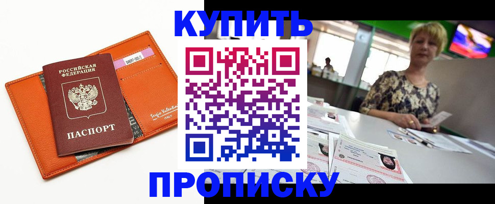 прописка поиск в Вичуге